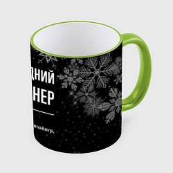 Кружка цветная Новогодний дизайнер на темном фоне