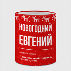 Кружка 3D Новогодний Евгений: свитер с оленями, цвет: 3D-красный кант — фото 2