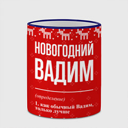 Кружка 3D Новогодний Вадим: свитер с оленями, цвет: 3D-синий кант — фото 2