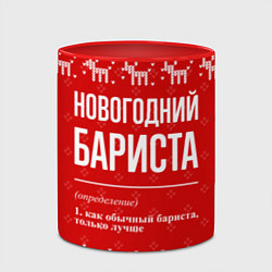 Кружка 3D Новогодний бариста: свитер с оленями, цвет: 3D-белый + красный — фото 2