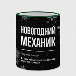 Кружка 3D Новогодний механик на темном фоне, цвет: 3D-зеленый кант — фото 2