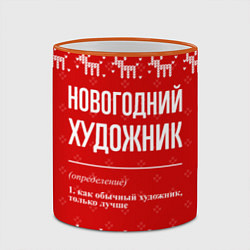 Кружка 3D Новогодний художник: свитер с оленями, цвет: 3D-оранжевый кант — фото 2