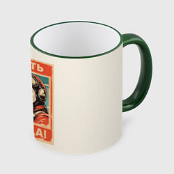 Кружка цветная Летать всегда!