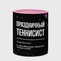 Кружка 3D Праздничный теннисист и конфетти, цвет: 3D-белый + розовый — фото 2