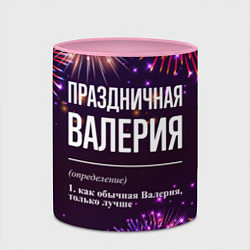 Кружка 3D Праздничная Валерия: фейерверк, цвет: 3D-белый + розовый — фото 2