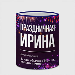 Кружка 3D Праздничная Ирина: фейерверк, цвет: 3D-синий кант — фото 2