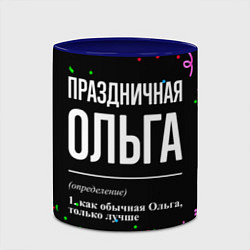 Кружка 3D Праздничная Ольга конфетти, цвет: 3D-белый + синий — фото 2