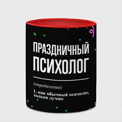 Кружка 3D Праздничный психолог и конфетти, цвет: 3D-белый + красный — фото 2