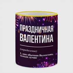 Кружка 3D Праздничная Валентина: фейерверк, цвет: 3D-желтый кант — фото 2