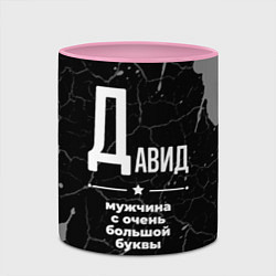 Кружка 3D Давид: мужчина с очень большой буквы, цвет: 3D-белый + розовый — фото 2
