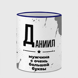 Кружка 3D Даниил мужчина ну с очень большой буквы, цвет: 3D-синий кант — фото 2