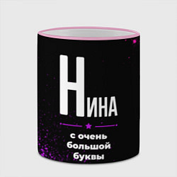 Кружка 3D Нина: с очень большой буквы, цвет: 3D-розовый кант — фото 2