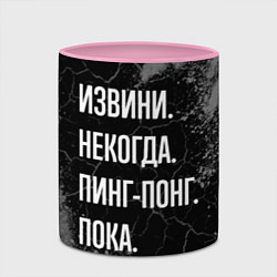 Кружка 3D Извини некогда пинг-понг, пока, цвет: 3D-белый + розовый — фото 2