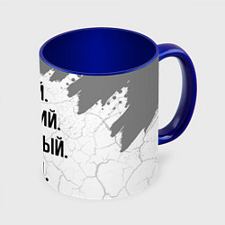 Кружка цветная Умный, хороший и классный: Леонид