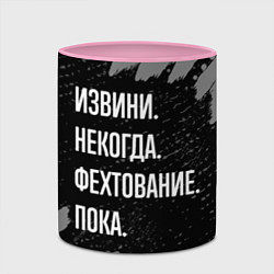 Кружка 3D Извини некогда фехтование, пока, цвет: 3D-белый + розовый — фото 2
