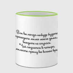 Кружка 3D Заходите без стука, цвет: 3D-светло-зеленый кант — фото 2