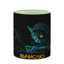 Кружка 3D Вычислю по айпи кот хакер, цвет: 3D-светло-зеленый кант — фото 2