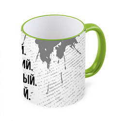 Кружка цветная Умный, хороший и классный: Виталий