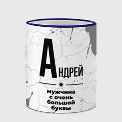 Кружка 3D Андрей мужчина ну с очень большой буквы, цвет: 3D-синий кант — фото 2