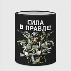Кружка 3D Армия России - сила в правде, цвет: 3D-черный кант — фото 2