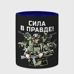 Кружка 3D Армия России - сила в правде, цвет: 3D-белый + синий — фото 2