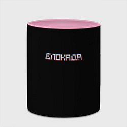 Кружка 3D Блокада, цвет: 3D-белый + розовый — фото 2