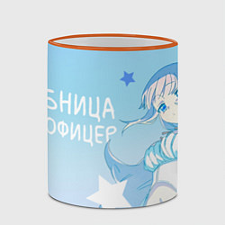 Кружка 3D Бьякуя Мимори - Волшебница и злой офицер, цвет: 3D-оранжевый кант — фото 2