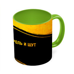 Кружка 3D Король и Шут - gold gradient по-горизонтали, цвет: 3D-белый + светло-зеленый