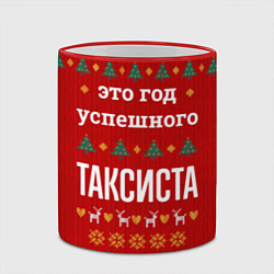 Кружка 3D Это год успешного Таксиста, цвет: 3D-красный кант — фото 2