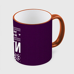 Кружка цветная С годом лучшей Инги