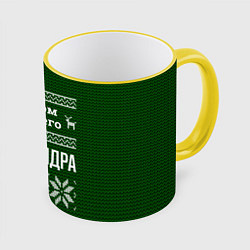 Кружка цветная С годом лучшего Александра