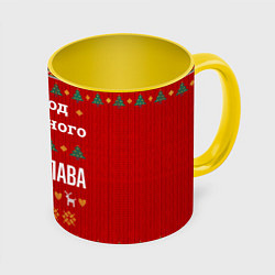 Кружка цветная Это год успешного Ростислава