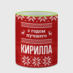 Кружка 3D С годом лучшего Кирилла с оленями, цвет: 3D-светло-зеленый кант — фото 2