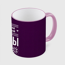 Кружка цветная С годом лучшей Нины