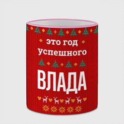 Кружка 3D Это год успешного Влада, цвет: 3D-розовый кант — фото 2