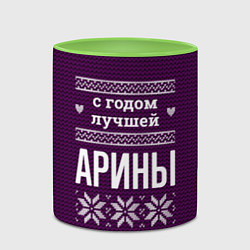 Кружка 3D С годом лучшей Арины, цвет: 3D-белый + светло-зеленый — фото 2