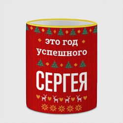 Кружка 3D Это год успешного Сергея, цвет: 3D-желтый кант — фото 2