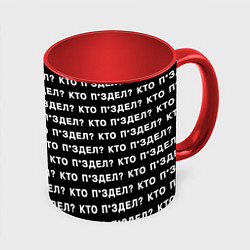 Кружка 3D Кто п здел, цвет: 3D-белый + красный