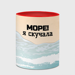 Кружка 3D Море я скучала, цвет: 3D-белый + красный — фото 2