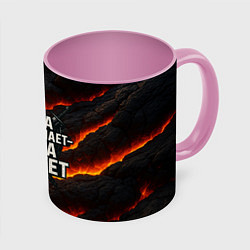 Кружка 3D Саша не отступает - Саша атакует, цвет: 3D-белый + розовый