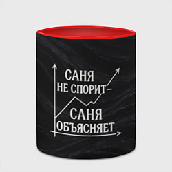 Кружка 3D Саня не спорит Саня объясняет, цвет: 3D-белый + красный — фото 2