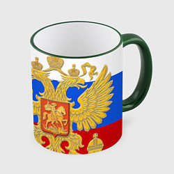 Кружка 3D Герб России: триколор, цвет: 3D-зеленый кант