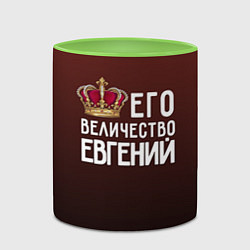 Кружка 3D Его величество Евгений, цвет: 3D-белый + светло-зеленый — фото 2
