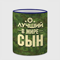 Кружка 3D Лучший в мире сын, цвет: 3D-синий кант — фото 2