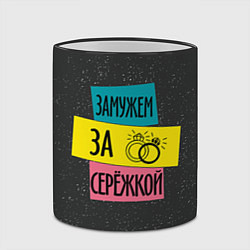 Кружка 3D Муж Сергей, цвет: 3D-черный кант — фото 2