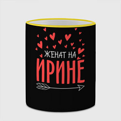 Кружка 3D Женат на Ирине, цвет: 3D-желтый кант — фото 2