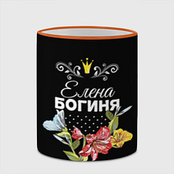 Кружка 3D Богиня Елена, цвет: 3D-оранжевый кант — фото 2