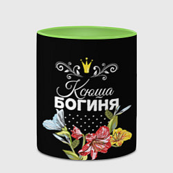 Кружка 3D Богиня Ксюша, цвет: 3D-белый + светло-зеленый — фото 2