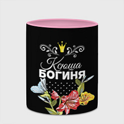 Кружка 3D Богиня Ксюша, цвет: 3D-белый + розовый — фото 2