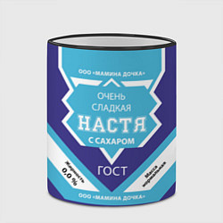 Кружка 3D Сладкая Настя, цвет: 3D-черный кант — фото 2